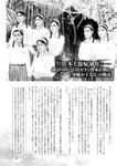 週刊ポスト 2022年 8月19日･26日号
