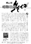週刊ポスト 2022年 8月19日･26日号