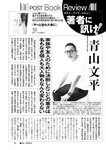 週刊ポスト 2022年 8月19日･26日号
