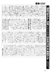 週刊ポスト 2022年 8月19日･26日号