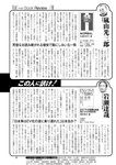 週刊ポスト 2022年 8月19日･26日号