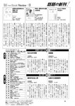 週刊ポスト 2022年 8月19日･26日号