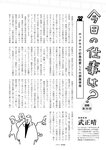 週刊ポスト 2022年 8月19日･26日号