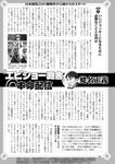 週刊ポスト 2022年 8月19日･26日号