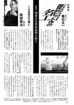 週刊ポスト 2022年 8月19日･26日号