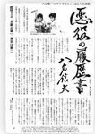週刊ポスト 2022年 8月19日･26日号