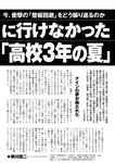週刊ポスト 2022年 8月19日･26日号