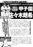 週刊ポスト 2022年 8月19日･26日号