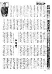 週刊ポスト 2022年 8月19日･26日号