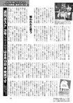週刊ポスト 2022年 8月19日･26日号
