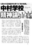 週刊ポスト 2022年 8月19日･26日号