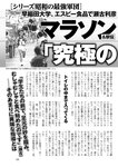 週刊ポスト 2022年 8月19日･26日号