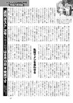 週刊ポスト 2022年 8月19日･26日号