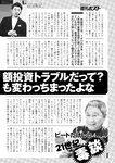 週刊ポスト 2022年 8月19日･26日号