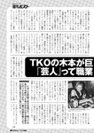 週刊ポスト 2022年 8月19日･26日号