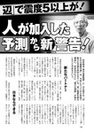 週刊ポスト 2022年 8月19日･26日号