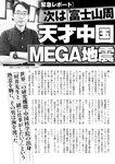 週刊ポスト 2022年 8月19日･26日号