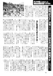 週刊ポスト 2022年 8月19日･26日号