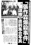 週刊ポスト 2022年 8月19日･26日号