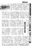 週刊ポスト 2022年 8月19日･26日号