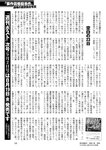 週刊ポスト 2022年 8月19日･26日号