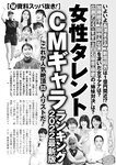 週刊ポスト 2022年 8月19日･26日号