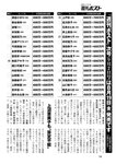 週刊ポスト 2022年 8月19日･26日号