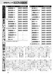 週刊ポスト 2022年 8月19日･26日号