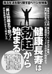 週刊ポスト 2022年 8月19日･26日号
