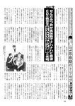 週刊ポスト 2022年 8月19日･26日号