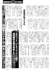 週刊ポスト 2022年 8月19日･26日号