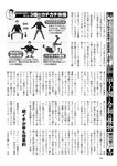 週刊ポスト 2022年 8月19日･26日号