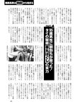 週刊ポスト 2022年 8月19日･26日号