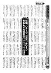 週刊ポスト 2022年 8月19日･26日号