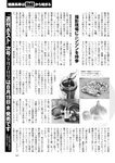 週刊ポスト 2022年 8月19日･26日号