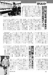 週刊ポスト 2022年 8月19日･26日号