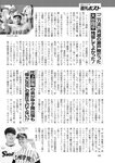 週刊ポスト 2022年 8月19日･26日号