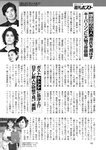 週刊ポスト 2022年 8月19日･26日号