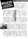 週刊ポスト 2022年 8月19日･26日号