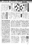 週刊ポスト 2022年 8月19日･26日号