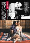 週刊ポスト 2022年 8月19日･26日号