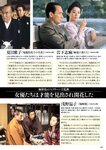週刊ポスト 2022年 8月19日･26日号