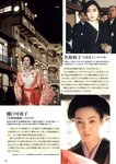 週刊ポスト 2022年 8月19日･26日号