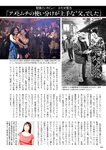 週刊ポスト 2022年 8月19日･26日号