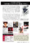 週刊ポスト 2022年 8月19日･26日号