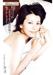 週刊ポスト 2022年 8月19日･26日号