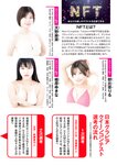 週刊ポスト 2022年 8月19日･26日号