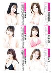 週刊ポスト 2022年 8月19日･26日号