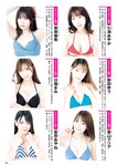 週刊ポスト 2022年 8月19日･26日号