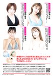 週刊ポスト 2022年 8月19日･26日号